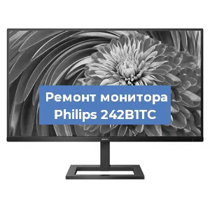 Замена разъема HDMI на мониторе Philips 242B1TC в Екатеринбурге